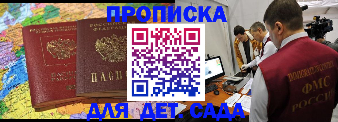 прописка в квартире в Котельниче