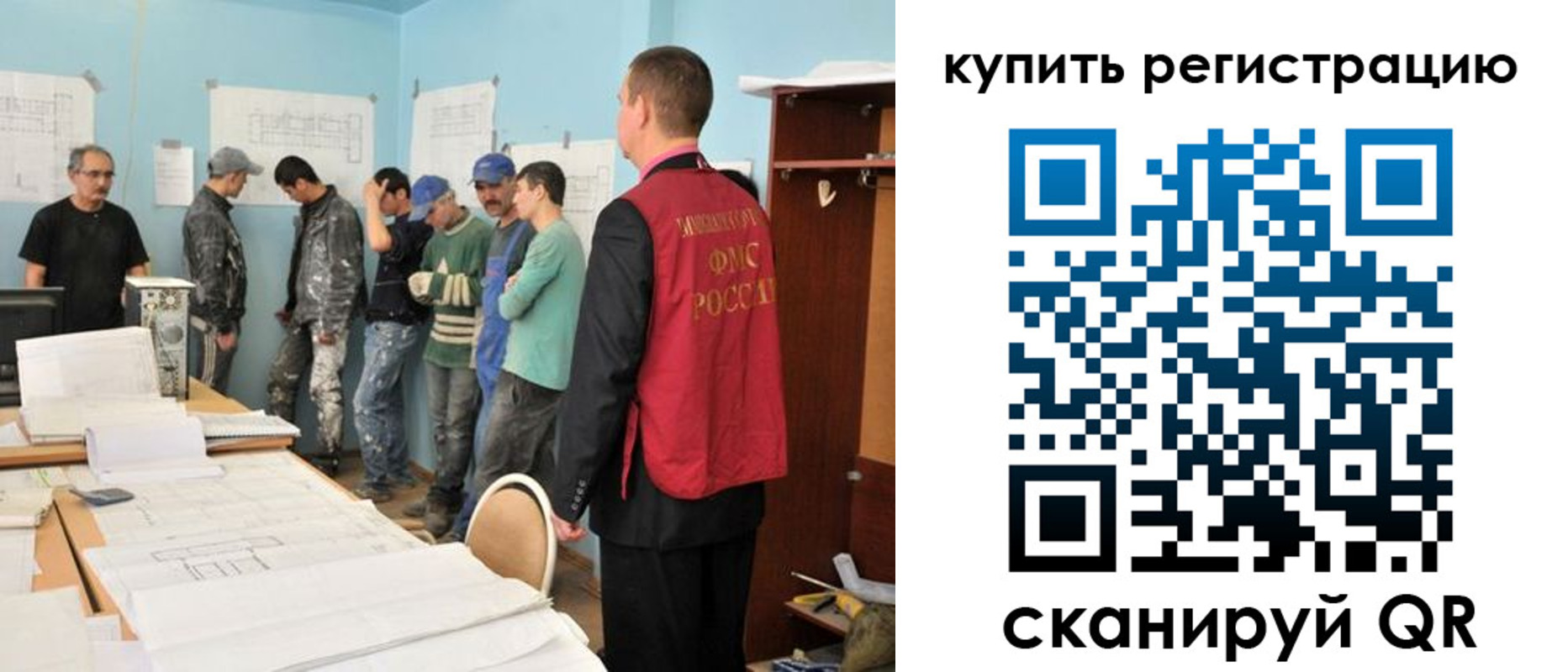 временная регистрация в Котельниче