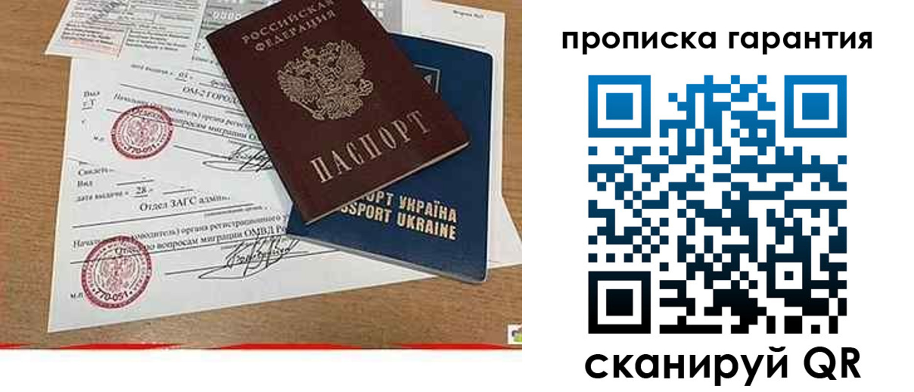 временная регистрация в Котельниче