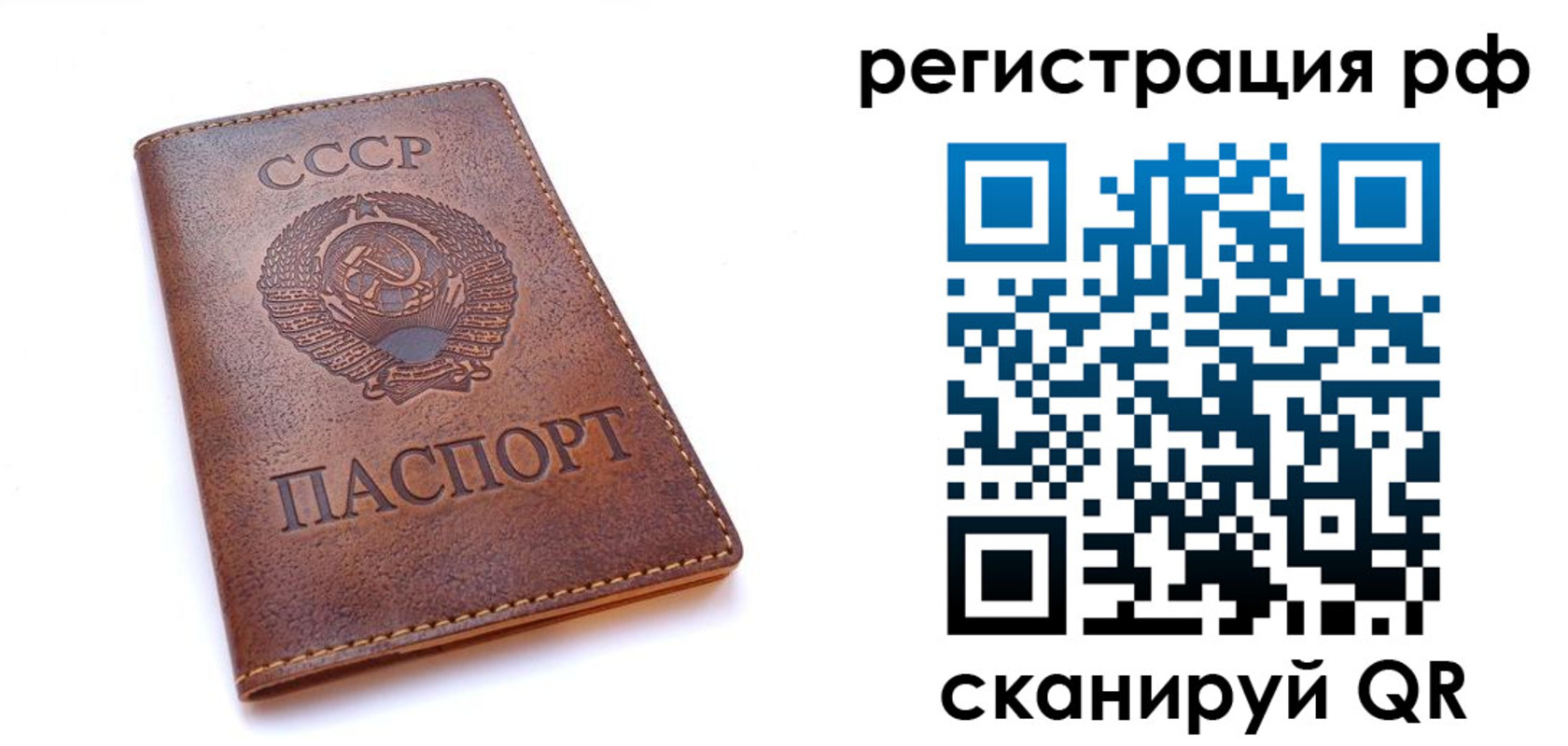 временная регистрация в квартире в Котельниче