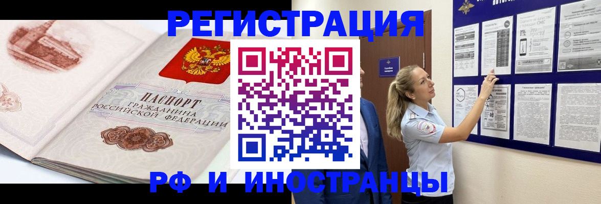 временная прописка в Котельниче