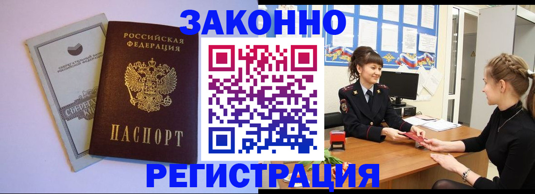 регистрация в Котельниче