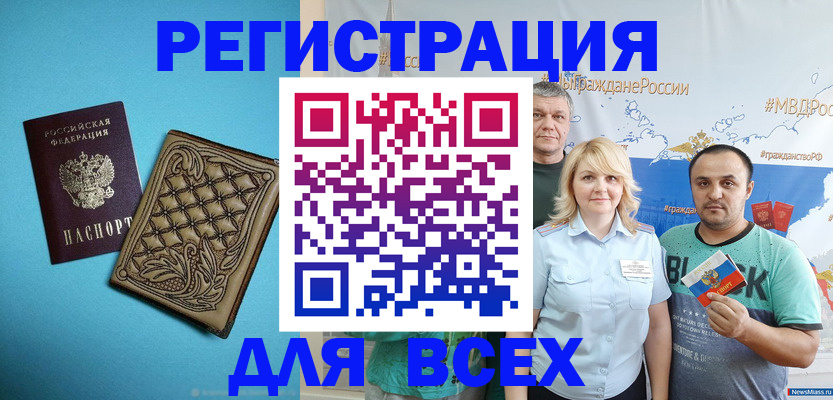 купить прописку в Котельниче