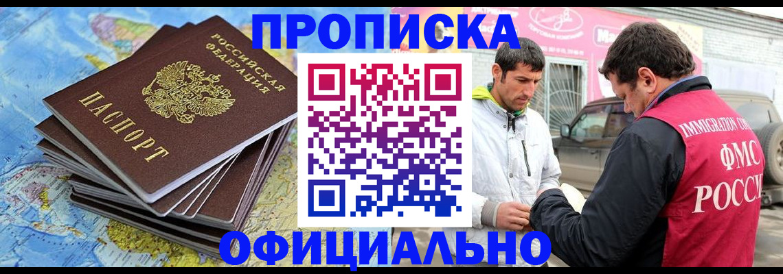 временная регистрация для всех в Котельниче