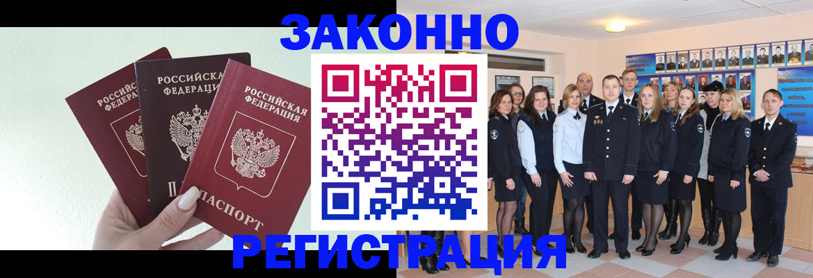 прописка гарантия в Котельниче